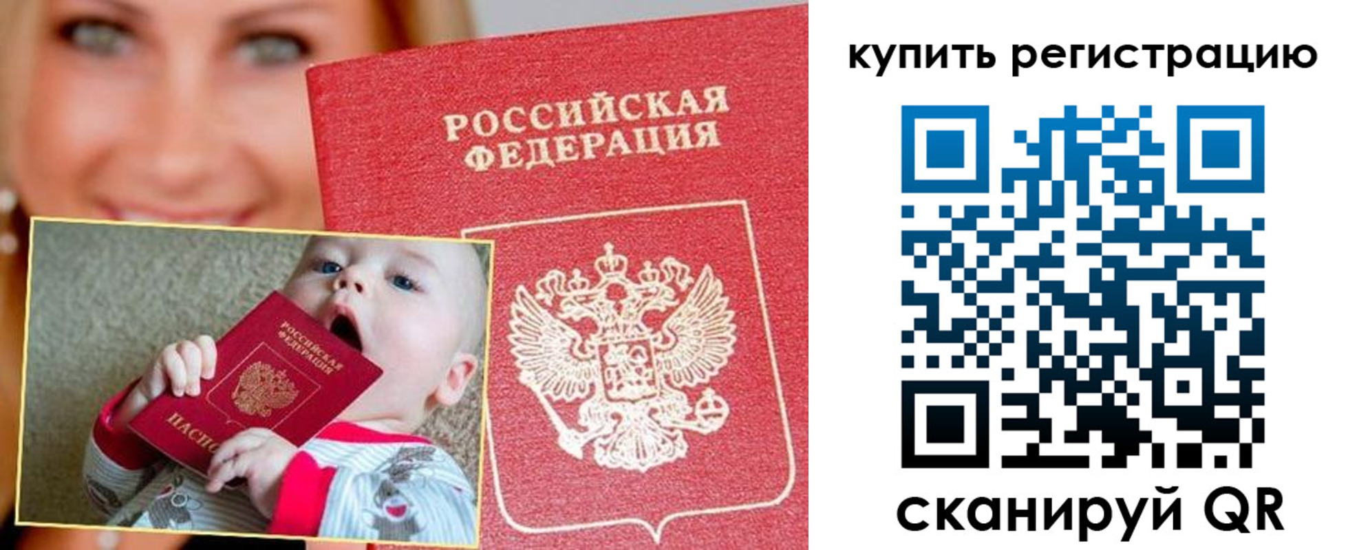 прописка в квартире в Удачном
