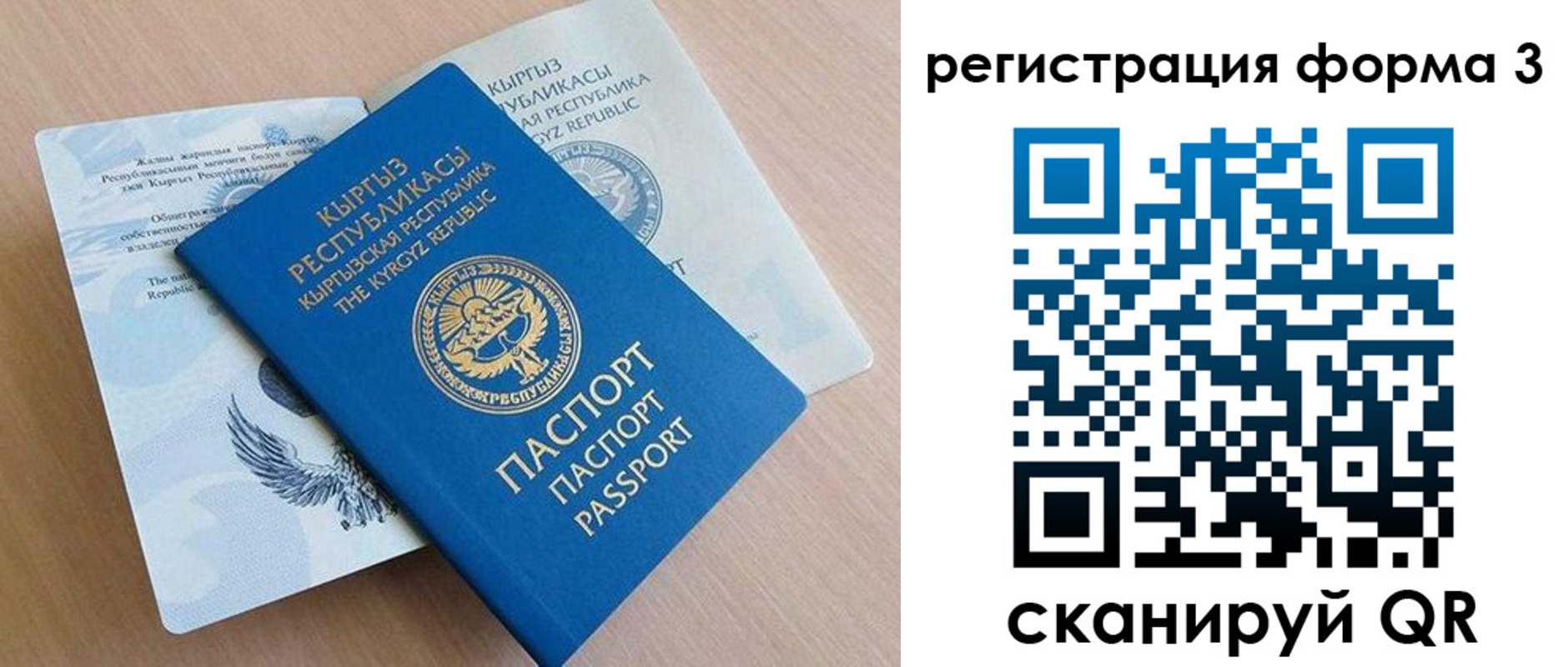 временная регистрация недорого в Удачном