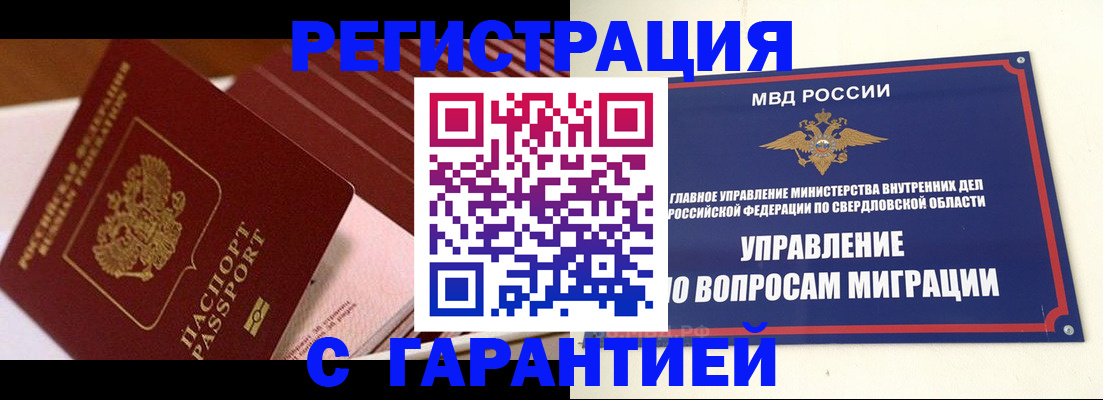 регистрация для школы в Удачном