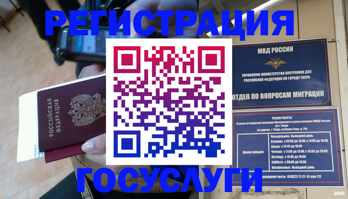 прописка поиск в Удачном