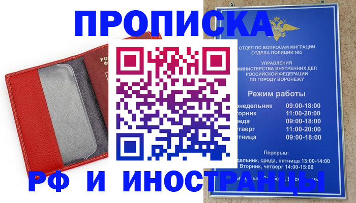 пропишу в квартире в Удачном