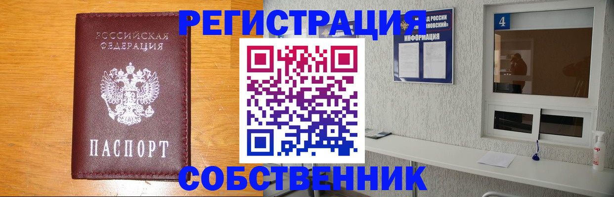 где прописаться в Удачном