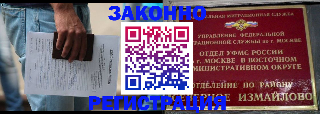 прописка штамп в Удачном
