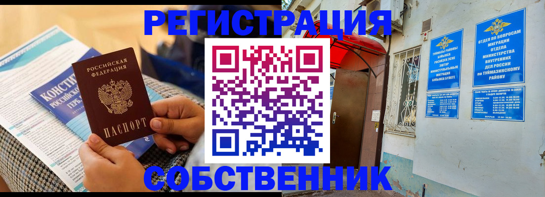 регистрация в Удачном